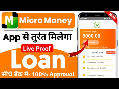 micro money loan app | micro money loan app review | micro money loan app real or fake new loan app