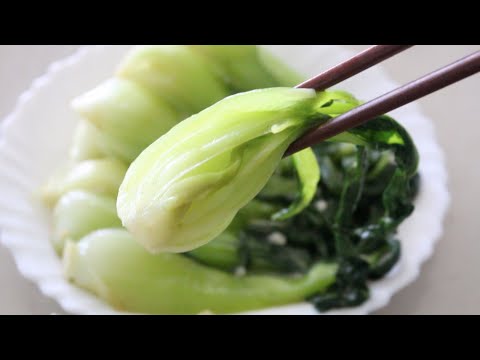 How to cook Chinese bok choy/ Pak Choi