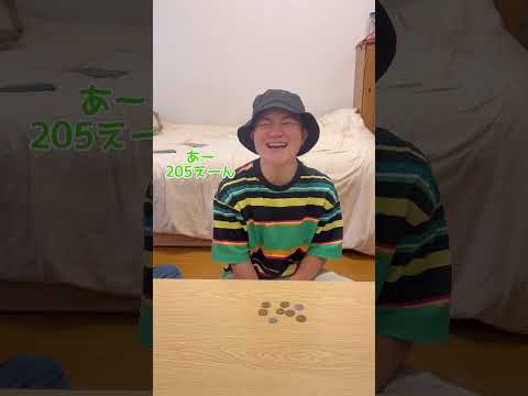 【お金】お金早算チャレンジ #short #shorts #チャレンジ #challenge #お金