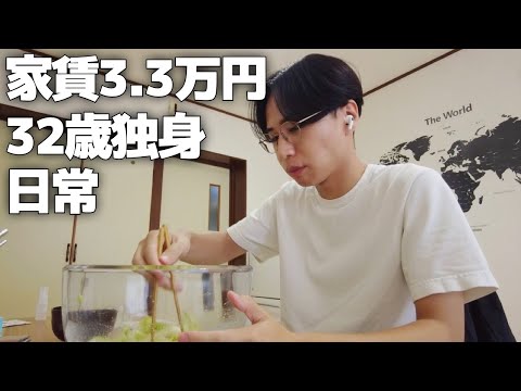 家賃3万3千円30代独身男の日常【Vol.145】