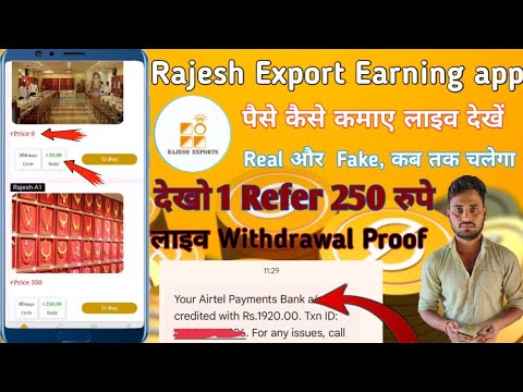 Rajesh Export App Real Or Fake // Rajesh Export App Se Paise Kaise Kamaye // Rajesh Export App