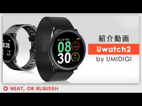 UMIDIGI Uwatch2のご紹介！-3,000円のスマートウォッチ