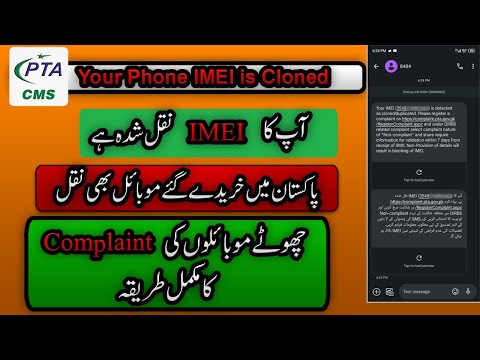 PTA Mobile Registration Latest Problem Fixed Your IMEI Detected Clone How To Register Keypad Mobile