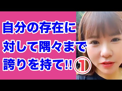 【HAPPYちゃん】🍓①自分の存在に対して隅々まで誇りを持て‼︎/超神回保存版/HTL