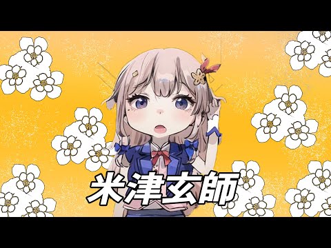 【Cover/１人で】  LEMON (米津玄師) Cover. 【歌ってみた/Tokino Shoyuri(しょゆり) 】