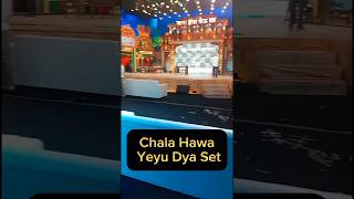 Chala Hawa Yeu Dya #marathishow #chalahawayevudya #shorts #ytubeshorts #marathi #marathistatus