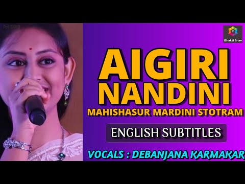 Mahishasur Mardini (Ai Girinandini ) Stotram | English Subtitles