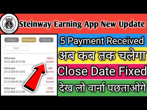 steinway earning app new update || steinway earning app real or fake || steinway app kab tak chalega