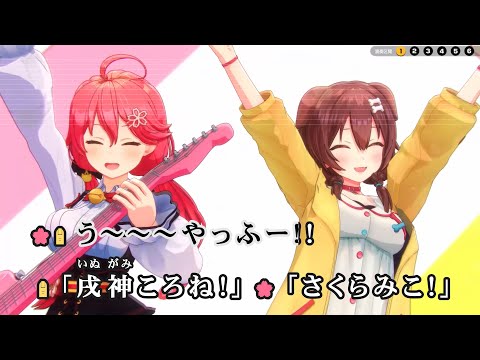 【VTuber】みっころね×やってやんよ!!【みっころね/ホロライブ】【インスト版(ガイドメロディ付)/カラオケ字幕】