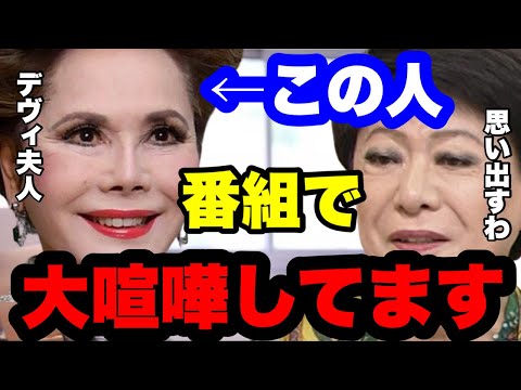 【美川憲一】『楽屋出して』デヴィ夫人とは揉めました。思い出の一つね。　#ひろゆき切り抜き #美川憲一