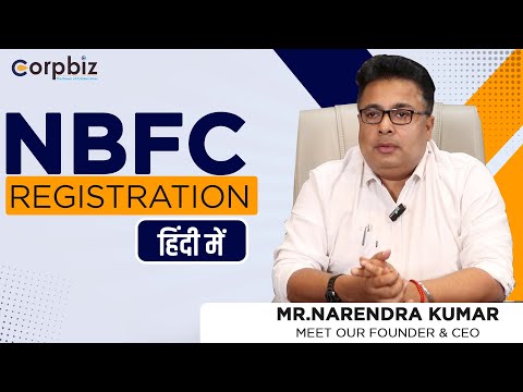 NBFC Registration in India| NBFC License with RBI|Corpbiz| Narendra Kumar