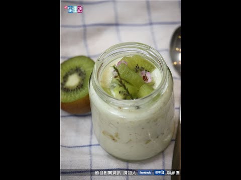 【精簡版】奇異果慕斯 Kiwi Mousse | Life樂生活