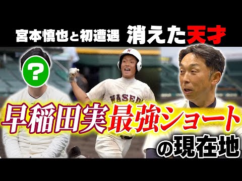 【伝説】夏の甲子園決勝で田中将大から決勝打!! ハンカチ世代主将で4番が激白「実は宮本慎也さんが◯◯でした」