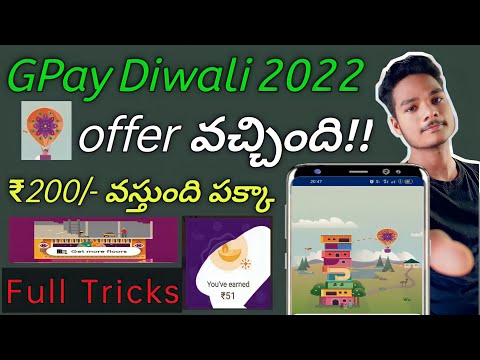 Googlepay new Diwali offer 2022|| earn ₹200 by Gpay Diwali offer| googlepay Diwali offer 2022 tricks