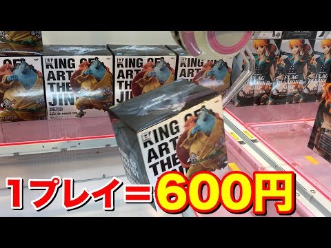 1個600円のフィギュア自動販売機／酔いながらクソ転売ヤー、の二本です。