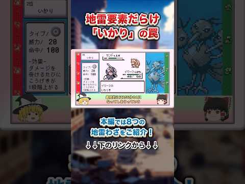 【初代ポケモン】ヤバすぎる！「いかり」に隠された地雷要素 #ポケモン