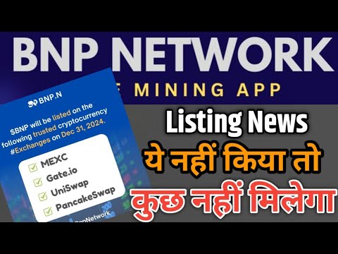 BNP Network Listing News ! BNP Token Buy and Sell Trading Start Date fix ! BNP Network ! #BNPNetwork