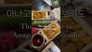 서울,“청담동” 맛집 삼미집 | 그냥 쭉쭉 들어가는 집!! | It's just a house that goes straight in!!