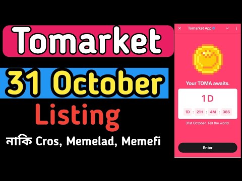 Tomarket 31 October Listing হবে কি? | Tomarket Listing Date | Tomarket Airdrop | Tomarket