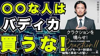 『中古車購入』中野優作氏のバディカってどうなのよ？ {おすすめ,中古車,中古車購入}