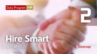 【當日免費】 (01/04) Hire Smart 僱用聰明人