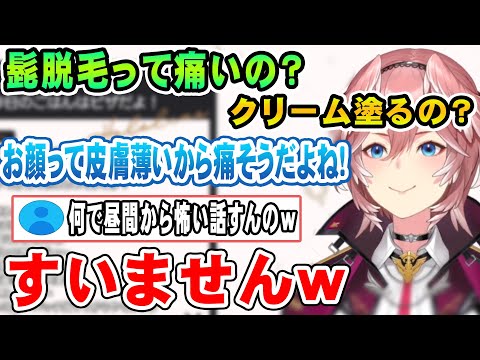 昼間から男性の髭脱毛に興味が尽きないルイ姉 【ホロライブ切り抜き 鷹嶺ルイ holoX Lunch Time雑談】