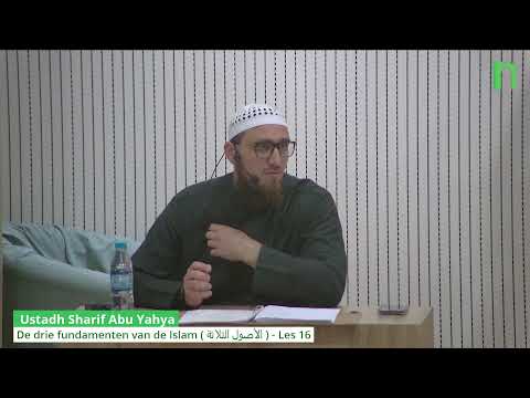 Ustadh Sharif Abu Yahya  - De drie fundamenten van de Islam ( الأصول الثلاثة ) - Les 16