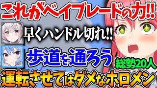 運転をさせては危な過ぎるホロメン達、誰が一番危険か選手権！【ホロライブ/切り抜き/VTuber】