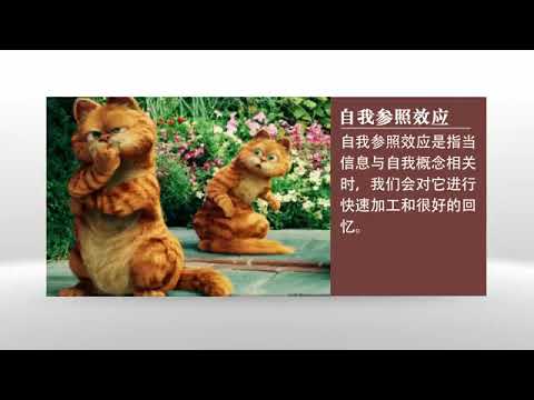 【心理學概論】23甚麼是自我意識