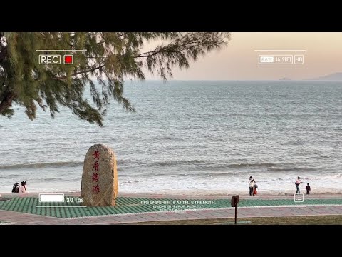 今天在海边吹了一下午冷风，但看到漂亮的大海和美丽的夕阳