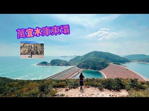 【香港景點02】萬宜水庫東壩｜西貢｜六角形岩柱｜遠眺浪茄灣｜海蝕洞｜標尖角觀景臺｜防波堤｜打卡推介