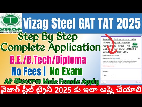 Vizag Steel GAT TAT 2024 2025 Application Online Process|Vizag Steel GAT TAT 2024 Apply Online