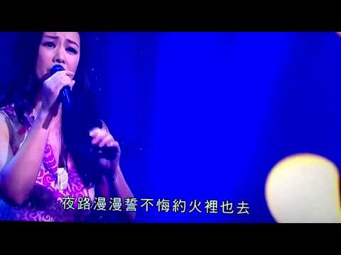 王馨平-夢是誰