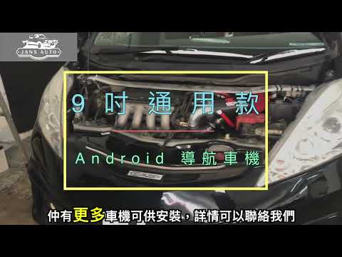 Honda fit 1636816 汽車音響 分體式9吋 CarPlay DSP android 導航車機