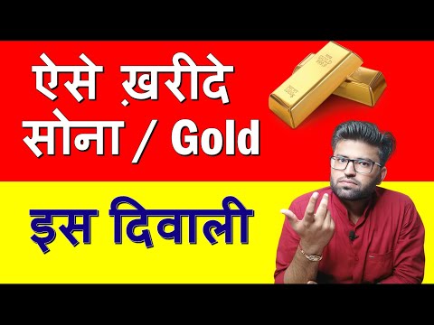 How to Buy Gold This Diwali 2022?