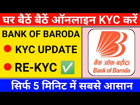 bank of baroda re kyc online | bank of baroda kyc update online