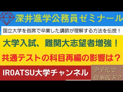 26年の実績[大学入試・難関大志望増強！]深井進学公務員ゼミナール・深井看護医学ゼミナール・深井カウンセリングルーム・深井ITゼミナール