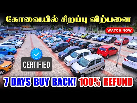 💯 Certified Cars l 🚘 2 Years Warranty l Used Cars in Coimbatore l Cars 24 Coimbatore