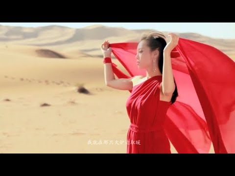 云朵 -  我的楼兰（高清mv）