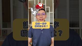 【王可樂日語】｜少一個「い」差超多😱特別在口語表達時要注意喔｜（#學日文 #文法 #shorts ）