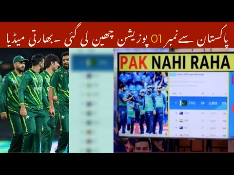 Pakistan is No More No 1 ODI Team:indian media-|sports world