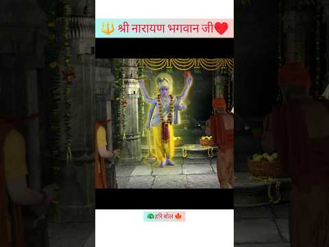 🔱श्री नारायण भगवान जी 🚩 ||🦚 श्री नीलकंठ वर्णी जी🍁 || #nilkanthvarni #kalyanyatra #youtube