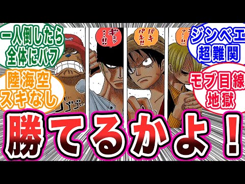 【ワンピース】『四皇 " 麦わらの一味 " の倒し方』を真剣に考え絶望する読者の反応集【ゆっくり解説】