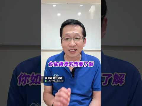 要考外交特考還是戶政？選擇國家考試應該注意什麼！？#國考 #學習 #教育