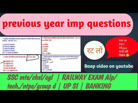 🔥Top 40 pyq Physics questions For SSC CGL|ssc mts  |rrb ntpc|SSC GD |ALP TECH.|Upsi |etc. Exams  #gk