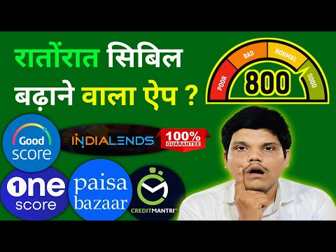 Cibil Score Increase Best App | Cibil Score Improve App | Credit Score Increase App | Badhaye | 2025