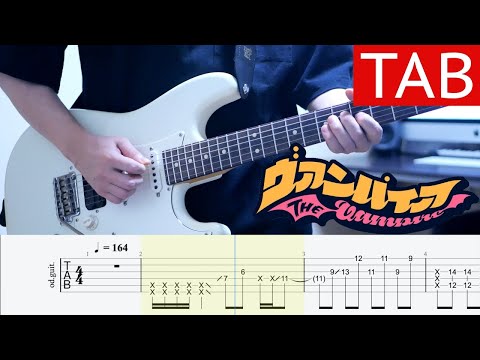 【TAB】DECO*27 - ヴァンパイア feat. 初音ミク ギター弾いてみた Guitar Cover