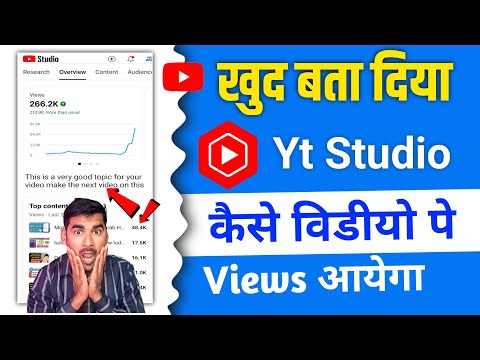 Youtube ने बता दिया Video किस Topic पे बनाना है ? Daily New Topic for YouTube | yt studio new update