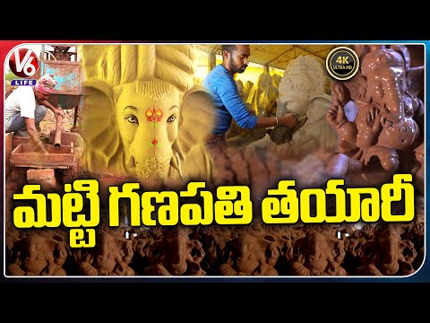 Clay Ganesh Idols Making | Eco Friendly Ganesh Idols | Hayathnagar | 4K | V6 Life