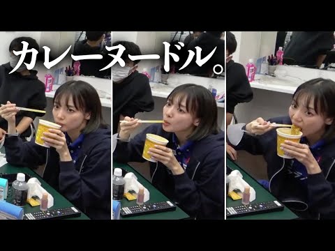 【岡田紗佳】カレーヌードルを汁まで飲み干す動画【超絶カワイイ岡田紗佳】